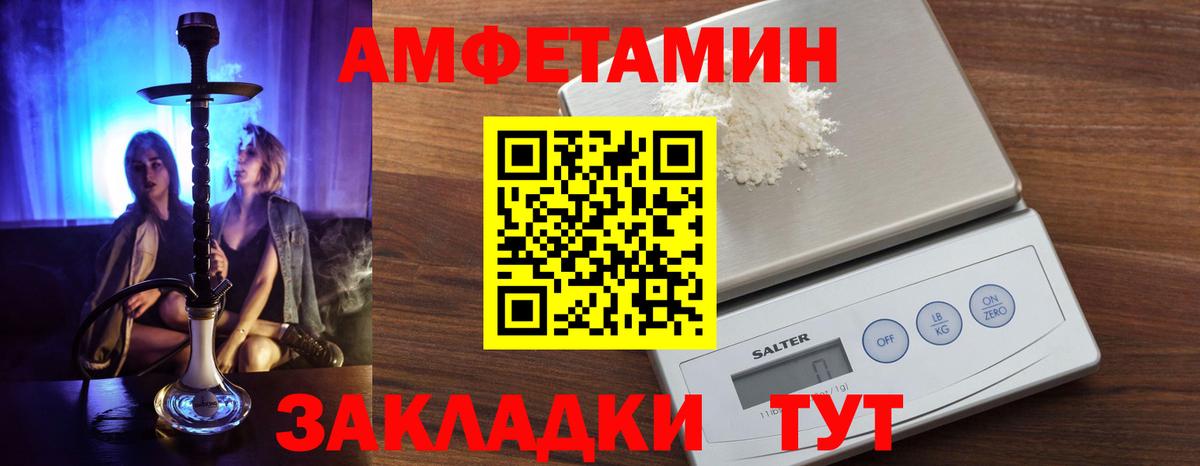 АМФ VHQ  Вход с VPN  АМФЕТАМИН  Воронеж 