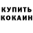 Cocaine Перу voodoohoodoo