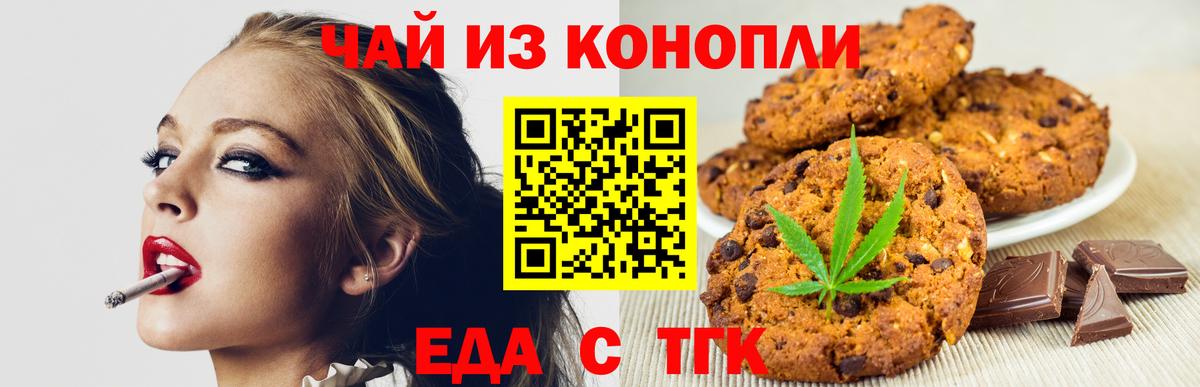Canna-Cookies конопля  Воронеж 