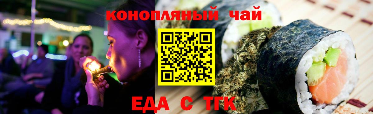 Воронеж  Canna-Cookies конопля  Вход с VPN 
