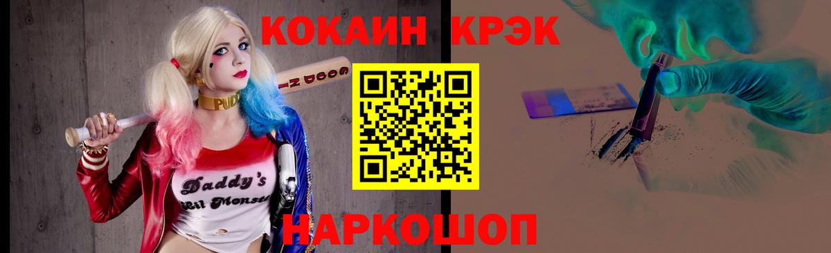 COCAIN 99%  Вход с VPN  КОКАИН VHQ  Воронеж 