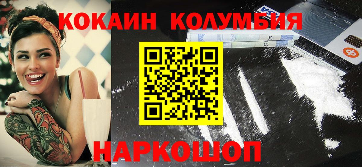 COCAIN Fish Scale Воронеж