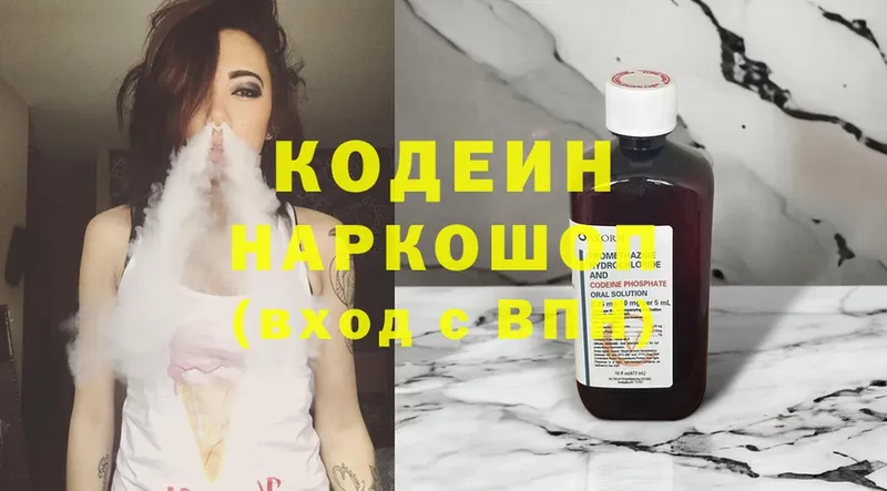 даркнет наркотические препараты  Воронеж  Кодеиновый сироп Lean Purple Drank 