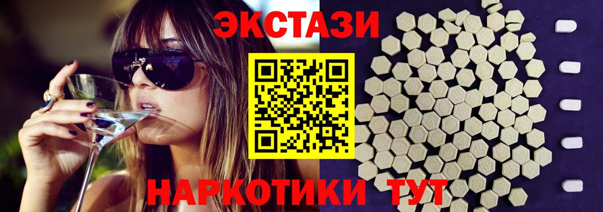 ЭКСТАЗИ  Вход с VPN  Воронеж  ЭКСТАЗИ MDMA 