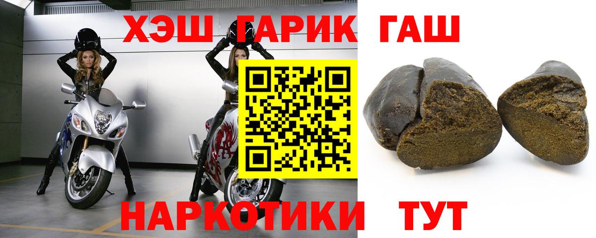 Воронеж  ГАШИШ VHQ  ГАШ  ГАШ убойный  Вход с VPN 