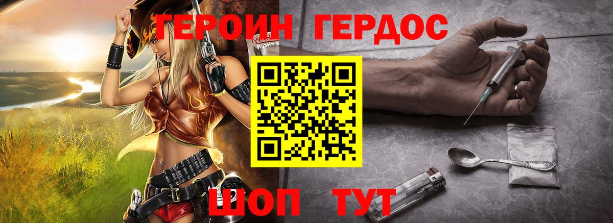 ГЕРОИН  Воронеж  Героин афганец 
