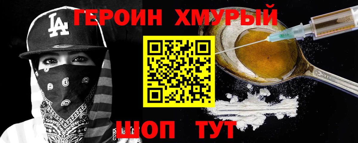 ГЕРОИН Афган  Вход с VPN  Воронеж 