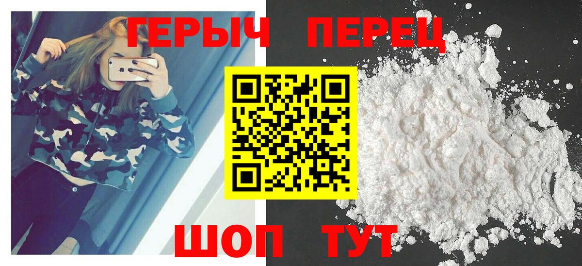 Героин VHQ Воронеж