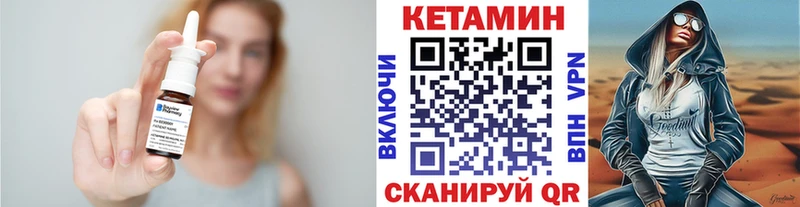 Кетамин VHQ  Воронеж 
