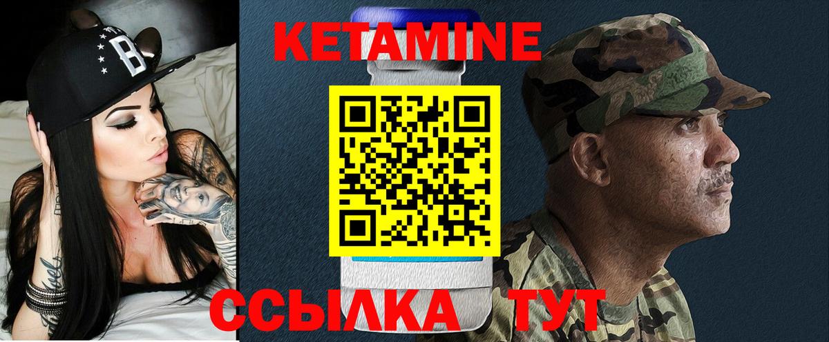 Кетамин ketamine  КЕТАМИН ketamine  Воронеж 