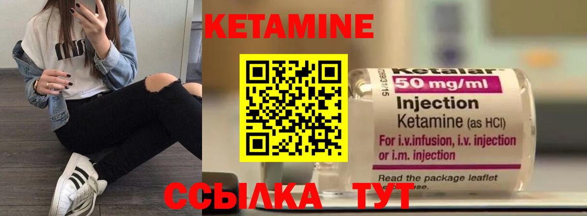 Кетамин ketamine  Вход с VPN  КЕТАМИН ketamine  Воронеж 