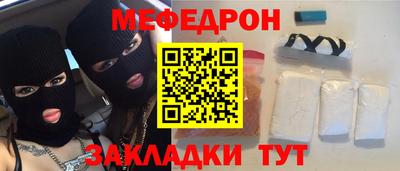 мефедрон VHQ Волжск