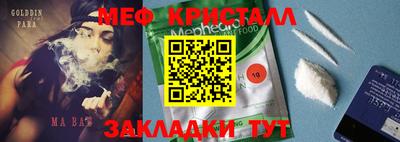 мефедрон мука Волжский