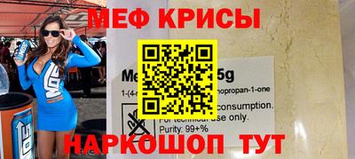 мефедрон мука Волжский