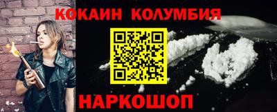 COCAINE Абинск