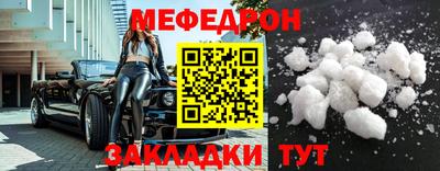 мефедрон VHQ Волжск