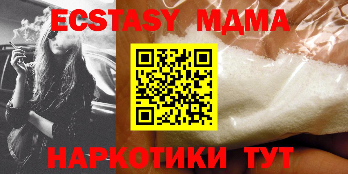 Воронеж  МДМА VHQ  MDMA  Вход с VPN 