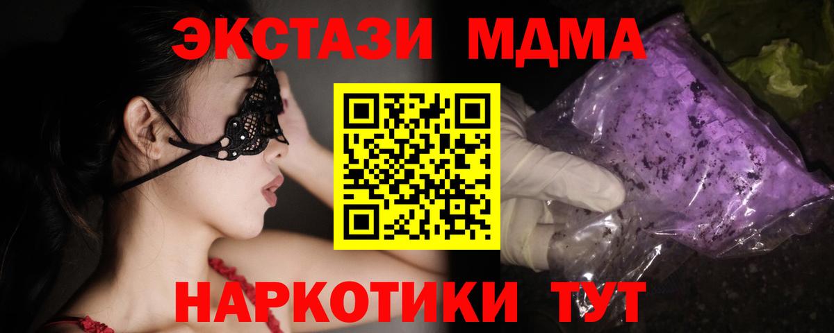 Cocaine  Бошки Шишки  NBOMe  ГАШИШ  Воронеж  Вход с VPN  Альфа ПВП СОЛЬ   Меф МЯУ МЯУ кристаллы 