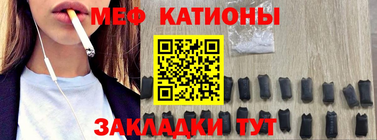 МЕФ Воронеж