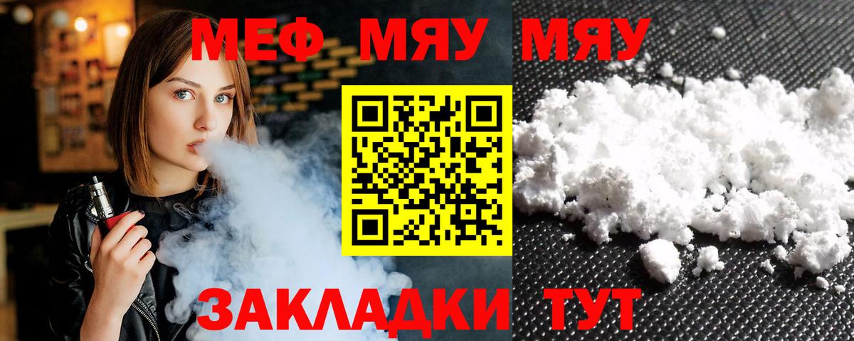 Воронеж  Мефедрон  Вход с VPN  Мефедрон  МЕФ кристаллы  МЯУ-МЯУ мяу мяу 