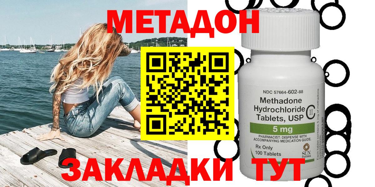 Метадон мёд  Метадон VHQ  Воронеж 