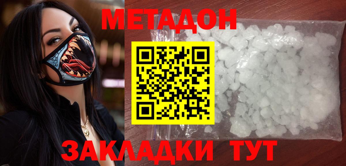 Воронеж  Метадон methadone  МЕТАДОН VHQ  ОМГ ОМГ зеркало  Вход с VPN 