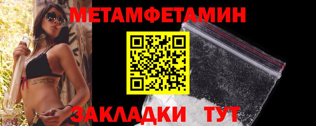Воронеж  Первитин Декстрометамфетамин 99.9%  Вход с VPN 
