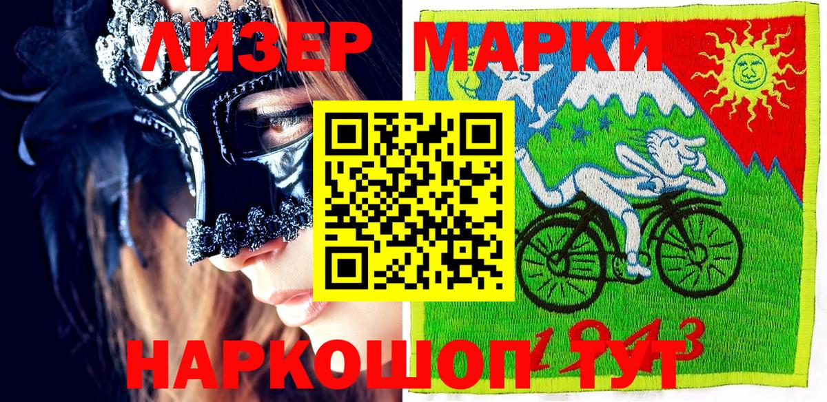 Наркотические марки 1,8мг Воронеж