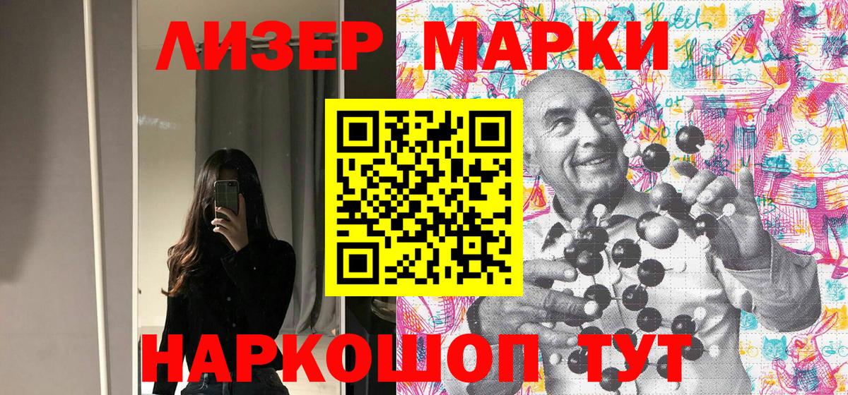Наркотические марки 1,5мг  Марки NBOMe  Воронеж  Вход с VPN 