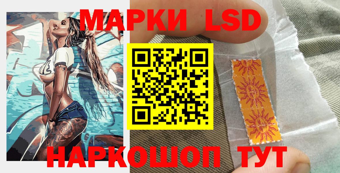 Наркотические марки 1,8мг  Воронеж 