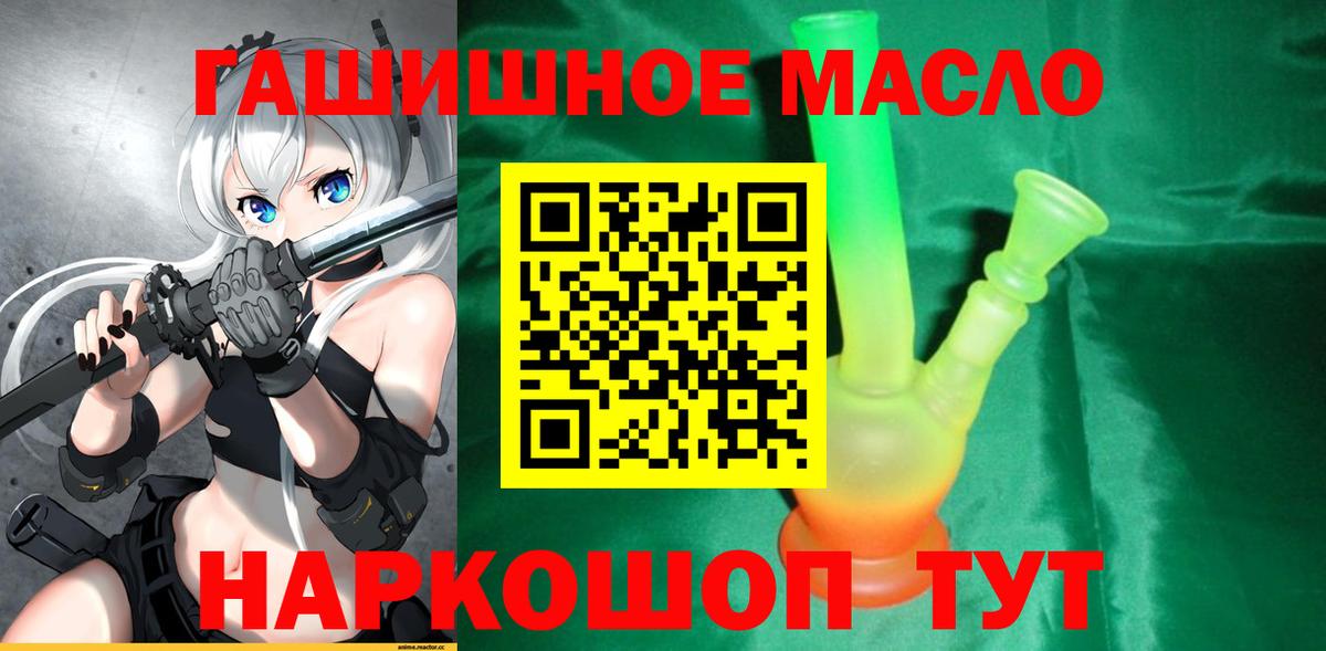 ТГК жижа  Воронеж  магазин продажи   МЕГА tor  ТГК концентрат 