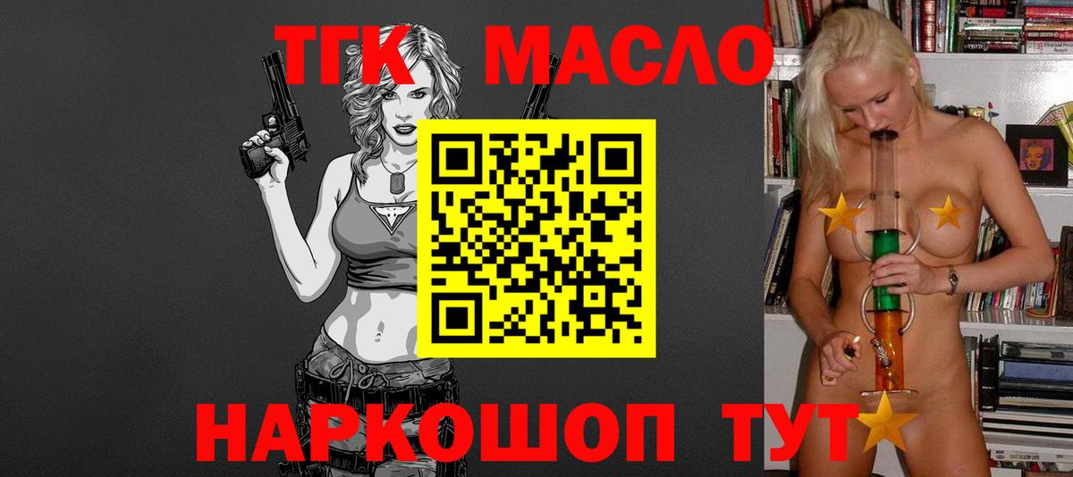 Дистиллят ТГК вейп с тгк Воронеж