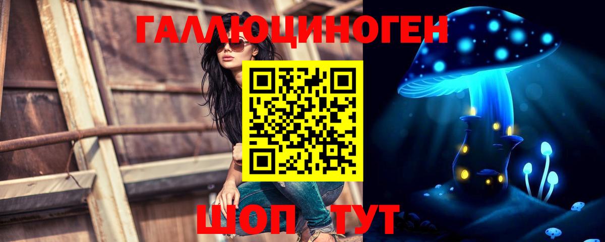 закладки  Галлюциногенные грибы мицелий  Вход с VPN  Воронеж 