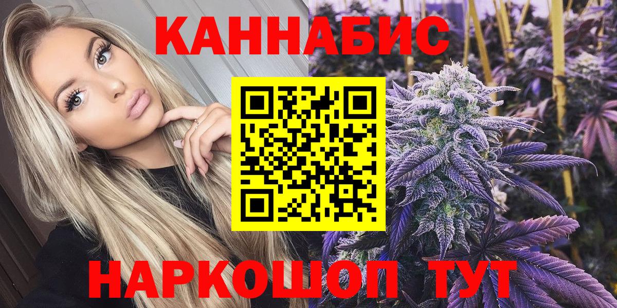 Шишки марихуана THC 21%  Бошки Шишки планчик  Вход с VPN  МАРИХУАНА Amnesia  Воронеж 